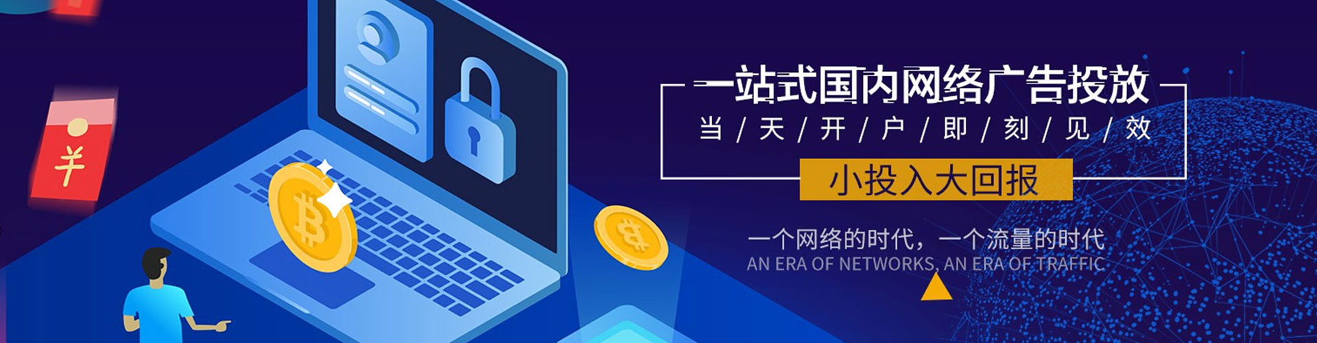 泾源竞价托管